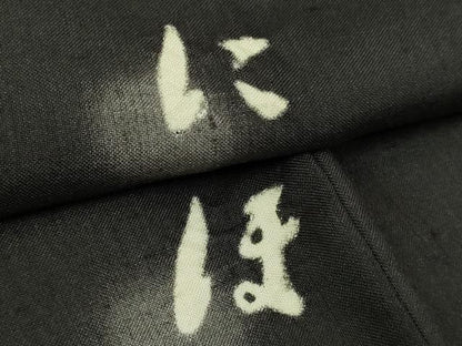 平和屋着物▽訪問着　単衣　紬地　いろはうた　暈し染め　黒地　正絹　逸品　DABF8899sf