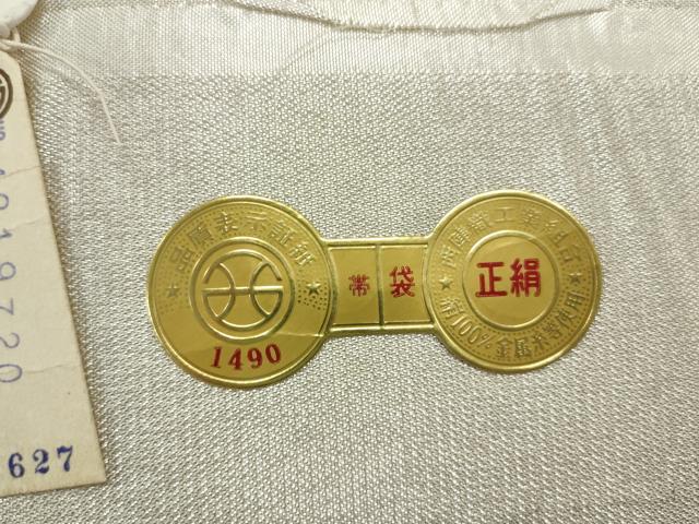 平和屋着物◎西陣　六通柄袋帯　唐織　舞葉文　金銀糸　証紙付き　正絹　逸品　CABF2399qe
