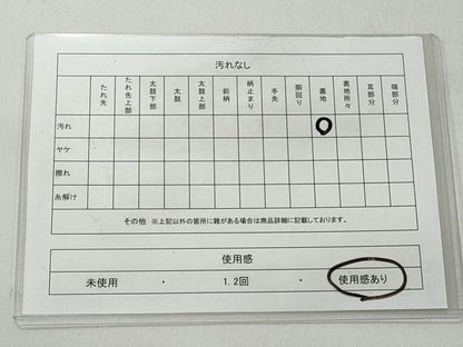 平和屋着物◎六通柄袋帯　唐織　名錦五彩　金銀糸　正絹　逸品　CABH8438qe