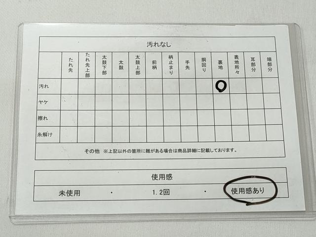 平和屋着物◎六通柄袋帯　唐織　名錦五彩　金銀糸　正絹　逸品　CABH8438qe