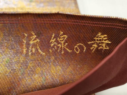 平和屋着物◎六通柄袋帯　流線の舞　金糸　引箔　正絹　逸品　CABH8440qe