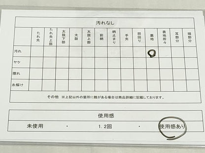 平和屋着物◎六通柄袋帯　吉祥切嵌花唐草文　金糸　正絹　逸品　DABF8399we