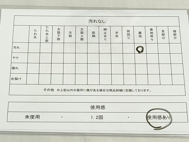 平和屋着物◎六通柄袋帯　吉祥切嵌花唐草文　金糸　正絹　逸品　DABF8399we