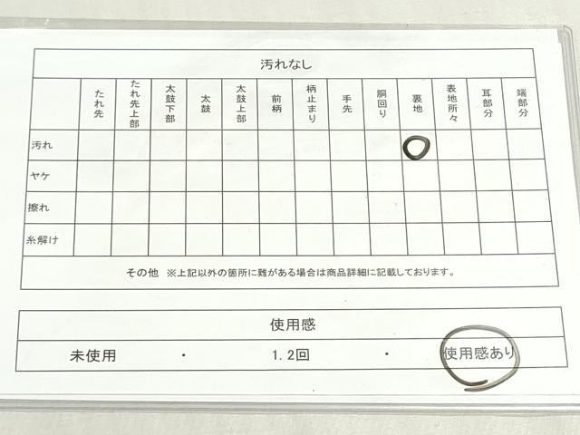 平和屋着物◎六通柄袋帯　地紙箔散らし文　金糸　正絹　逸品　DABF8401we