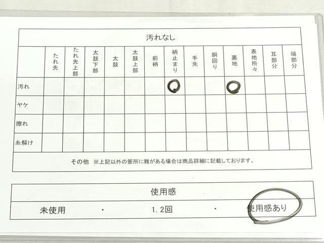 平和屋着物◎六通柄袋帯　草花文　黒地　金銀糸　正絹　逸品　DABF8410we