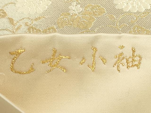 平和屋着物◎六通柄袋帯　唐織　乙女小袖　横段花文　松竹梅　金糸　正絹　逸品　DABF8429we