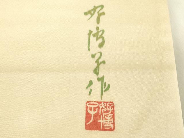 平和屋着物▼東京友禅　熊谷好博子　太鼓柄袋帯　花籠文　手描き　金銀彩　正絹　逸品　DABG0306az