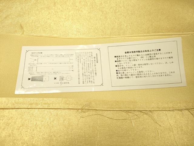 平和屋本店●太鼓柄袋帯　唐織　金閣寺絵文　本金箔　金泥箔　反端付き　正絹　逸品　DABG5080fe