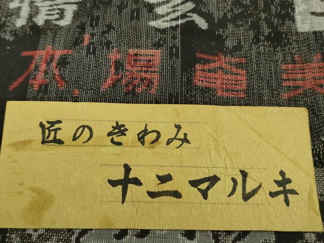 平和屋本店●極上　本場大島紬　十二マルキ　古代染色純泥染　切嵌　名物裂　情玄　田畑絹織物謹製　証紙付き　逸品　DZAB0365kh6