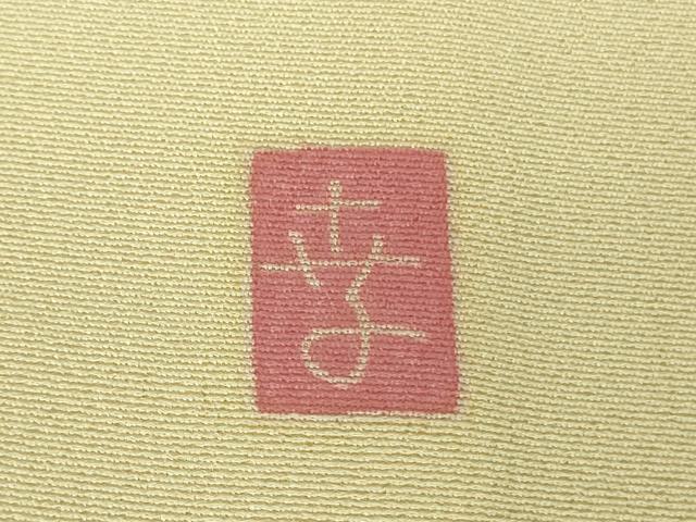平和屋本店●極上　本加賀友禅作家　田丸幸子　訪問着　枝花文　砥粉色地　暈し染め　逸品　未使用　DZAB2299kh6