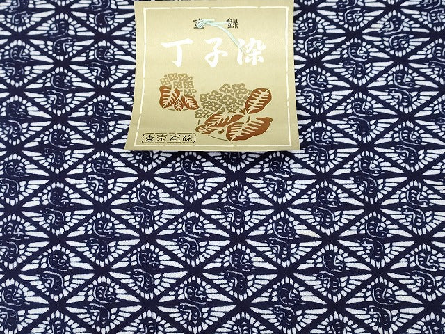 平和屋本店■浴衣反物 まとめて 45点 向い鶴 花柄 朝顔 向日葵 Kansai 山本寛斎 涼風ゆかた 芳美ゆかた 小珍染 丁子染 全て未使用 ppp3794