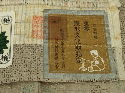 平和屋本店●極上　本場結城紬　重要無形文化財　100亀甲　奥順謹製　鳳凰花横段文　証紙付き　逸品　未使用　DZAA8411kh6