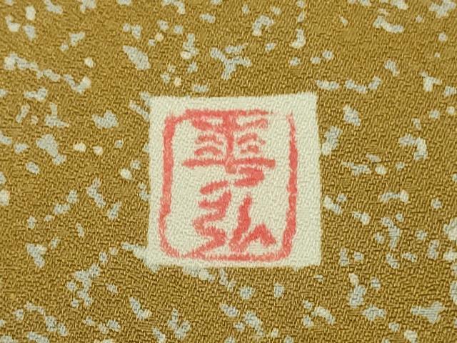 平和屋本店●極上　人間国宝　森口華弘　蒔糊友禅　蒔糊散らし　訪問着　枝菊　金彩　三越扱い　逸品　DZAB4196kh6