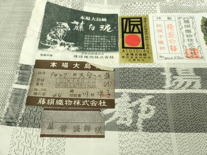 平和屋本店●極上　都喜ヱ門　本場大島紬　白大島　9マルキ　藤白泥　大空への道　藤絹織物謹製　証紙付き　逸品　未使用　DZAB3741kh6