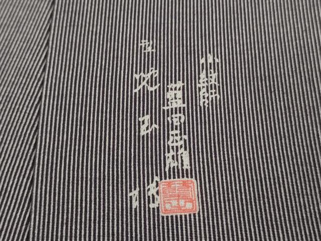 平和屋本店▽極上　小紋師:藍田正雄・人間国宝 伊勢型紙縞彫師:児玉博 江戸小紋 単衣　万筋　深紫色×薄葡萄色　逸品　未使用　DZAB3432kh6