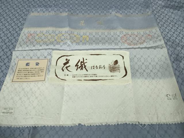 平和屋着物●極上　花織　紬　藍染　紅碧色　反端付き　逸品　未使用　DZAB2476kh6