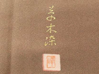 平和屋着物■江戸小紋　作家物　草木染　鮫小紋柄　正絹　逸品　DABG6672cd