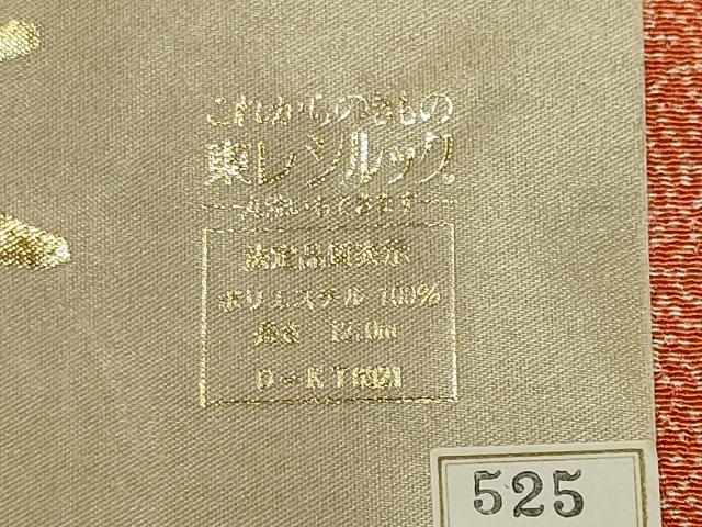 平和屋着物■江戸小紋　鮫小紋柄　洗える着物　CABH1026ou