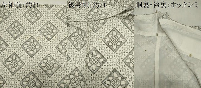 平和屋着物■本場大島紬　白大島　吉祥花文　正絹　逸品　CABH1021ou