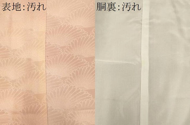 平和屋着物■上質な小紋　霞文　青海波地紋　暈し染め　正絹　逸品　CABH1047ou