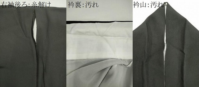 平和屋着物■豪華黒留袖　駒刺繍　束ね熨斗飛鶴花文　金彩　正絹　逸品　CABH1059ou