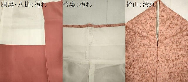 平和屋着物■上質な小紋　霞文　正絹　逸品　CABH1072ou