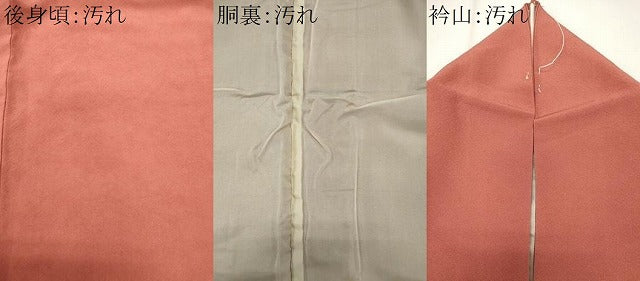 平和屋着物■上質な色無地　甚三紅色　正絹　逸品　CABH1019ou