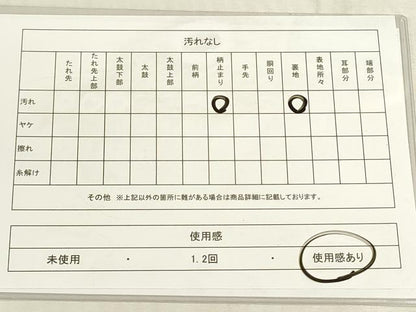平和屋着物◎六通柄袋帯　飛鶴流水文　銀糸　正絹　逸品　DABF8497we