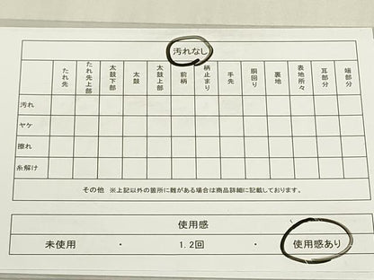 平和屋着物◎六通柄袋帯　花車文　金糸　正絹　逸品　DABF8496we