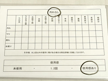 平和屋着物◎六通柄袋帯　黒地　金糸　DABF8447we