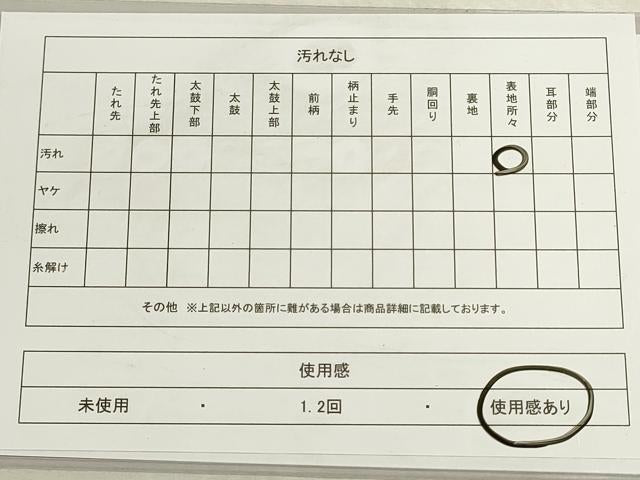 平和屋着物◎全通柄袋帯　笹取り花文　金糸　正絹　逸品　DABF8499we