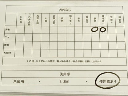 平和屋着物◎西陣　太鼓柄袋帯　草花文　正絹　逸品　DABF8489we