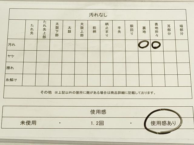 平和屋着物◎西陣　太鼓柄袋帯　草花文　正絹　逸品　DABF8489we
