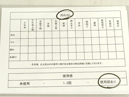 平和屋着物◎六通柄袋帯　市松文様　金糸　DABF8504we