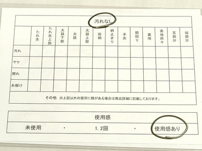 平和屋着物◎六通柄袋帯　市松文様　金糸　DABF8505we