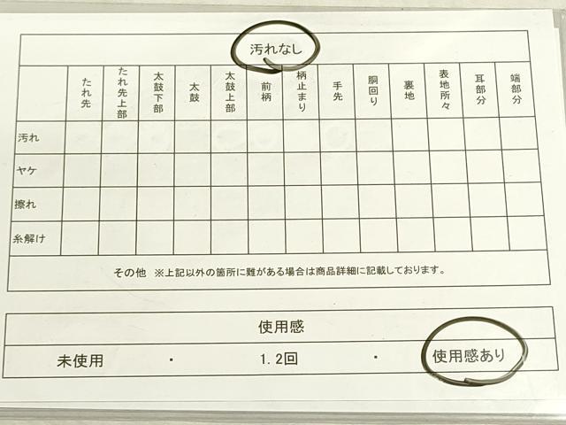 平和屋着物◎六通柄袋帯　市松文様　金糸　DABF8518we