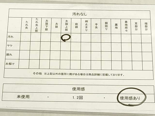 平和屋着物◎六通柄袋帯　市松文様　金糸　DABF8513we
