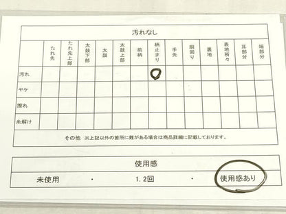 平和屋着物◎六通柄袋帯　唐織　地紙流水花文　牡丹　黒地　金銀糸　正絹　逸品　DABG9006we