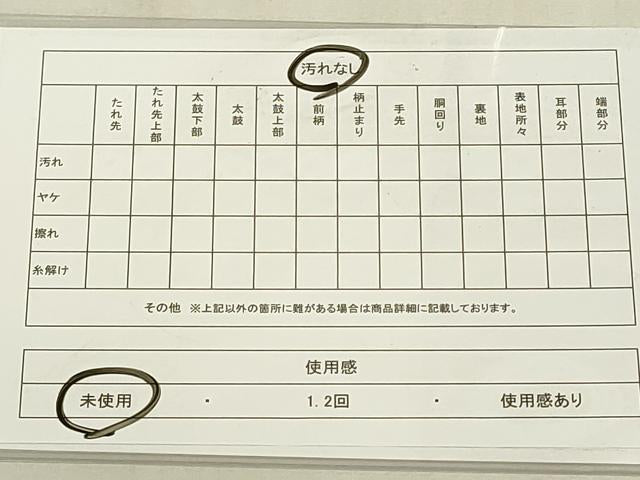平和屋着物◎六通柄袋帯　唐織　九百錦　手織　陶器花文　金糸　引箔　正絹　逸品　未使用　DABG9038we