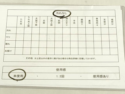 平和屋着物◎六通柄袋帯　正倉院花文　金糸　引箔　正絹　逸品　未使用　DABG9035we