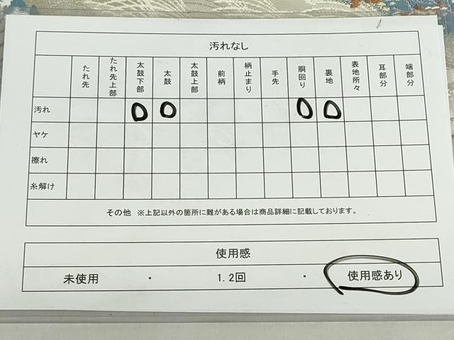 平和屋着物◎西陣　六通柄袋帯　唐織　風景飛鶴文　銀糸　正絹　逸品　DABF0300ea