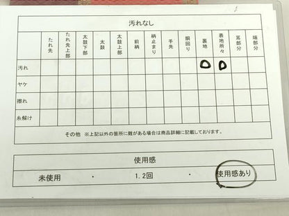 平和屋着物◎本場筑前博多織　両面　半幅帯　翁　間道　正絹　逸品　DABF0358ea