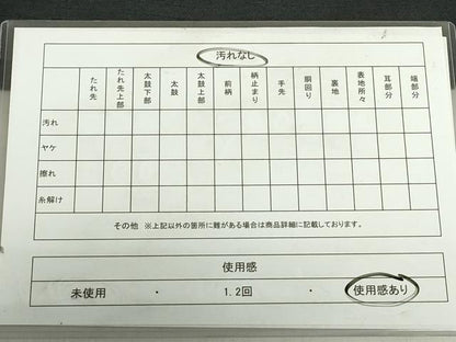 平和屋着物◎八寸名古屋帯　紬地　草花文　黒地　正絹　逸品　DABF0374ea