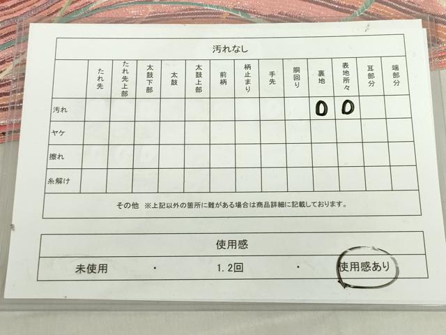 平和屋着物◎六通柄袋帯　唐織　孔雀　金銀糸　正絹　逸品　DABF0360ea