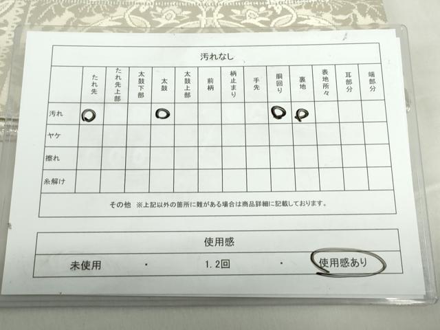 平和屋着物◎六通柄袋帯　洋花文　銀糸　正絹　逸品　DABF0378ea