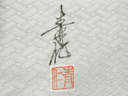 平和屋着物■友禅作家の巨匠　浅井青仁　訪問着　花丸文　金彩　正絹　逸品　DABG6784cd