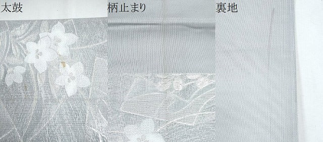 平和屋着物＊夏物　六通柄袋帯　地紙重ね花文　銀糸　正絹　逸品　CABH8145fb
