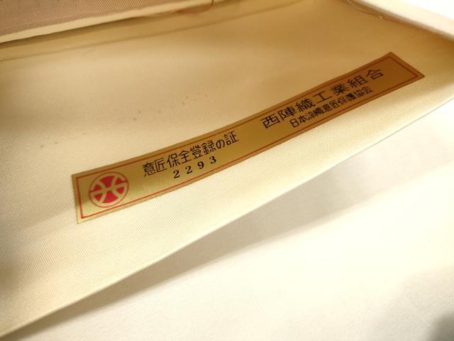 平和屋着物▼西陣　廣部商事謹製　六通柄袋帯　唐織　招宴松流水花　雅艶錦　金糸　証紙付き　正絹　逸品　未使用　DABG5295fe