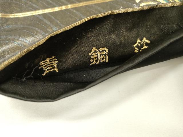 平和屋着物▼西陣　高島織物謹製　六通柄袋帯　よろけ縞　青銅箔　正絹　逸品　DABG5302fe
