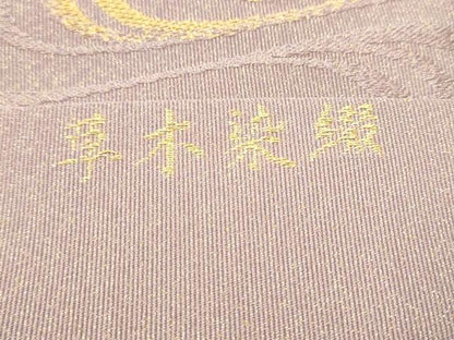 平和屋着物●八寸名古屋帯　草木染綴れ　流水文　正絹　逸品　CABI0148hy